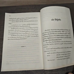 พลิกฟ้าท้ามาตุภูมิฮั่น เล่ม 1-11 - เจี๋ยอวี่เอ้อร์, ธารยุทธ์ รูปที่ 8