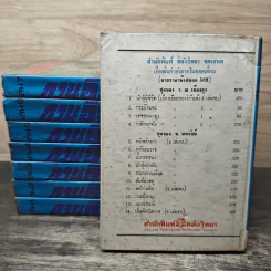 กวนอิมมรกต 8 เล่มจบ - ว.ณ เมืองลุง รูปที่ 2