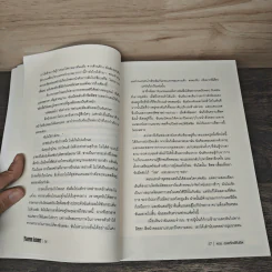 Frostbite ตอน มหัศจรรย์พลังจิต + Vampire Academy ตอน องครักษ์คืนชีพ - Richelle Mead, ลัคนา ดีลัคนทิน รูปที่ 7