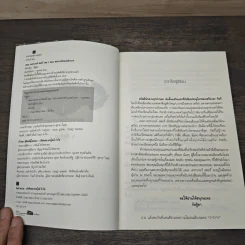 The Draker's Story 5 เล่มจบ - กัลฐิดา รูปที่ 6