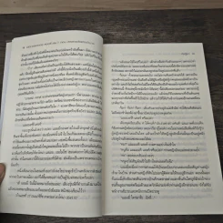 The Draker's Story 5 เล่มจบ - กัลฐิดา รูปที่ 7