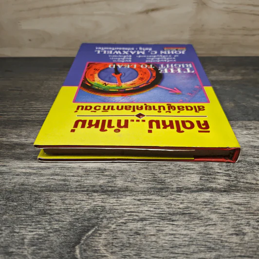 คิดใหม่ทำใหม่ สไตล์ผู้นำยุคโลกาภิวัตน์ - John C.Maxwell, คีตวิภู รูปที่ 4
