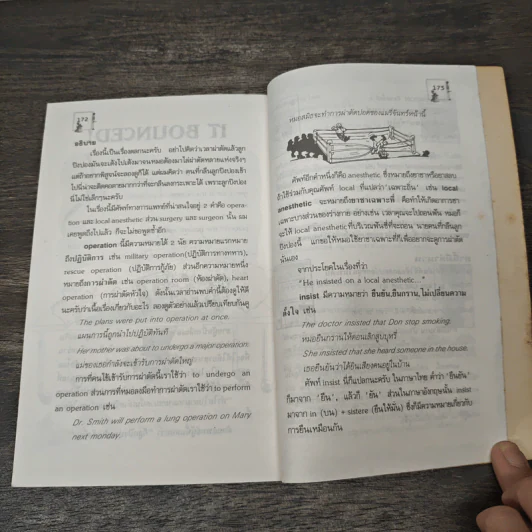 เรียนภาษาอังกฤษจากตลกฝรั่ง - กัมพล คุณาบุตร รูปที่ 10