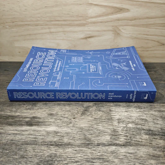 ธุรกิจพลิกอนาคต Resource Revolution ค้นหาโอกาสใหม่ทางธุรกิจ ในยุควิกฤตทรัพยากร - สฤณี อาชวานันทกุล รูปที่ 2