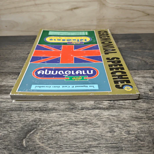 คู่มือภาษาอังกฤษ ฉบับใช้ในพิธีการ - Sigmund P. Card, นันทา คำนวณศิลป์ รูปที่ 4
