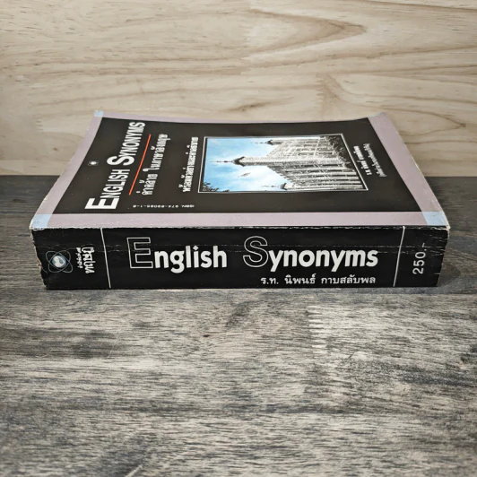 English Synonyms คำคล้าย ในภาษาอังกฤษพร้อมตัวอย่างและคำอธิบาย รูปที่ 2