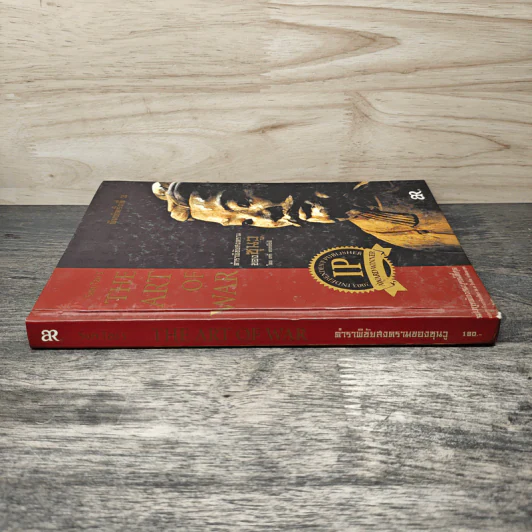 Sun Tzu's The Art of War ตำราพิชัยสงครามของซุนวู - แกรี่ แกเกลียดิ รูปที่ 2