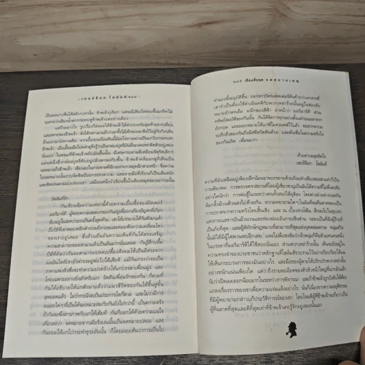 เรื่องสั้นเชอร์ล็อก โฮลมส์ ชุด The Memoirs of Sherlock Holmes จดหมายเหตุ รูปที่ 8