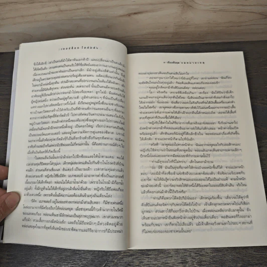 เรื่องสั้นเชอร์ล็อก โฮลมส์ ชุด The Memoirs of Sherlock Holmes จดหมายเหตุ รูปที่ 7