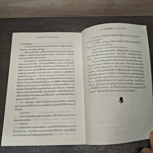 เรื่องสั้น เชอร์ล็อก โฮล์มส์ ชุด The Adventures of Sherlock Holmes การผจญภัย รูปที่ 10