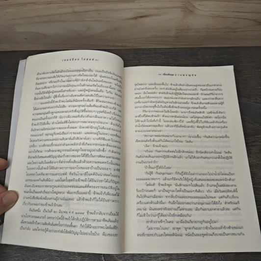 เรื่องสั้น เชอร์ล็อก โฮล์มส์ ชุด The Adventures of Sherlock Holmes การผจญภัย รูปที่ 9