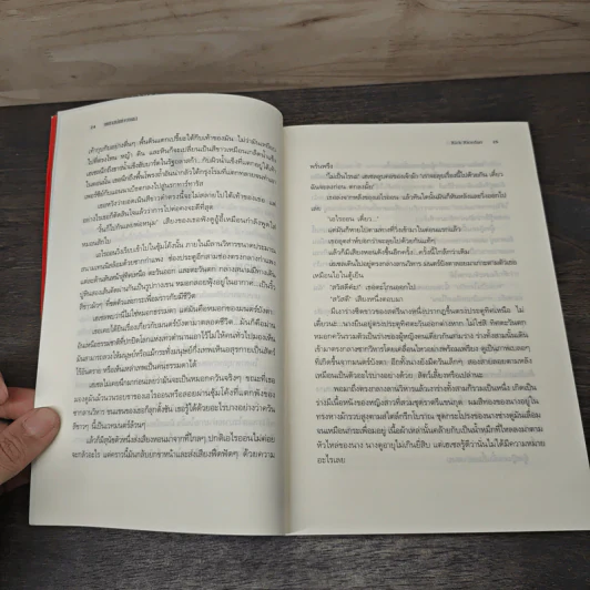 เคหาสน์แห่งฮาเดส - Rick Riordan รูปที่ 7