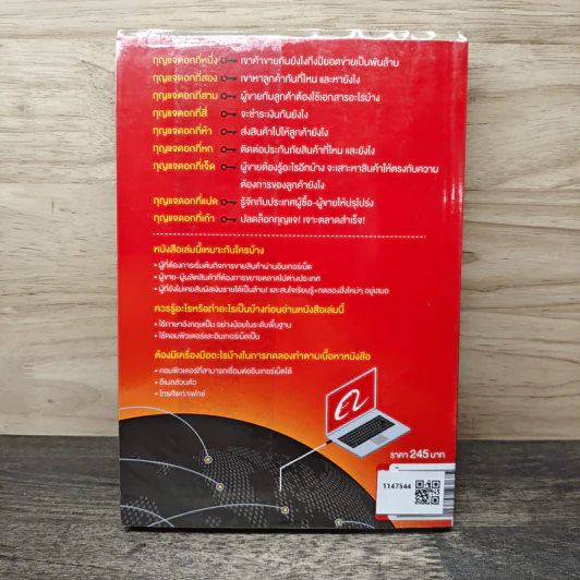TRADE @ HOME กุญแจไขการค้าข้ามโลกผ่านเว็บ! - นทิสม์ ศิริวัฒนเจริญ รูปที่ 5