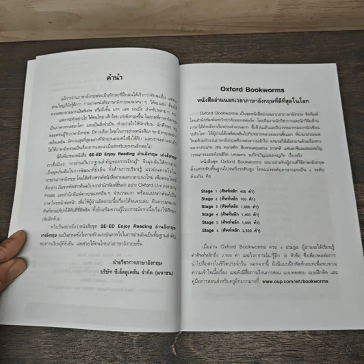 รวมสุดยอดคดีปริศนาเชอร์ล็อกโฮล์มยอดนักสืบ Sherlock Holmes Short Stories รูปที่ 7