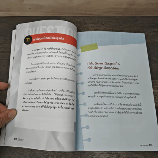 เจ๊งในกระดาษ - ต่อเพนกวิน (ธนพงศ์ วงศ์ชินศรี) รูปที่ 9