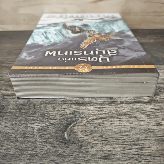 The Heroes of Olympus เล่ม 2 บุตรแห่งสมุทรเทพ - Rick Riordan รูปที่ 4