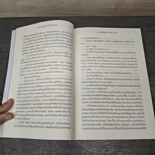 เรื่องสั้นเชอร์ล็อก โฮล์มส์ ชุด The Case-Book of Sherlock Holmes บันทึกคดี รูปที่ 8