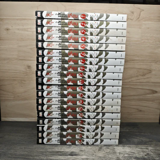 เจ้ารัตติกาลแผ่นดินเถื่อน เล่ม 1-7, 9-20 - เยี่ยกวน, น.นพรัตน์ รูปที่ 3
