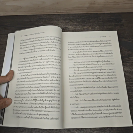 Adventure World Online 2 บทสรุปการเดินทาง 5 เล่มจบ - ลูกแมวขาวดำ รูปที่ 7