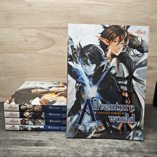 Adventure World Online 2 บทสรุปการเดินทาง 5 เล่มจบ - ลูกแมวขาวดำ รูปที่ 1