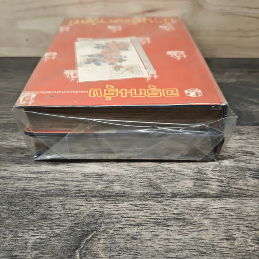 บ้านลัดดาวัลย์ 2 เล่มจบ - อรุณรุ่ง รูปที่ 4