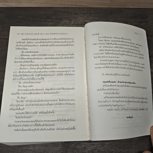 The Draker's Story 5 เล่มจบ - กัลฐิดา รูปที่ 8
