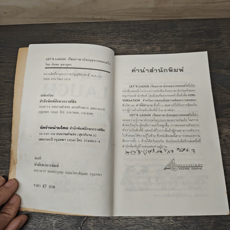 เรียนภาษาอังกฤษจากตลกฝรั่ง - กัมพล คุณาบุตร รูปที่ 6