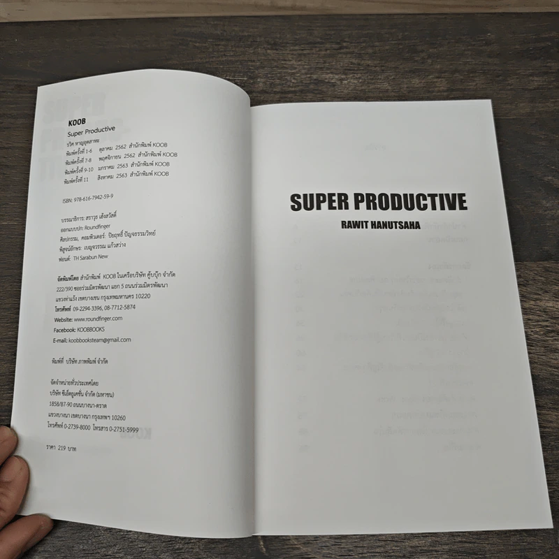 Super Productive - รวิศ หาญอุตสาหะ รูปที่ 6