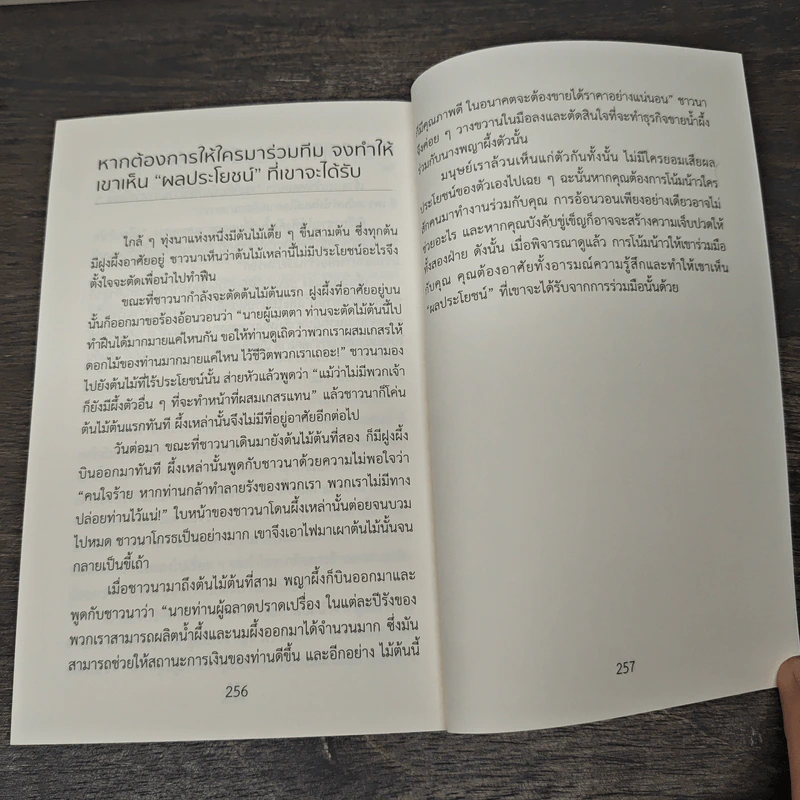 40 กฎทองของมนุษย์ Vol. 016 - หลิว หย่ง เซิง รูปที่ 9