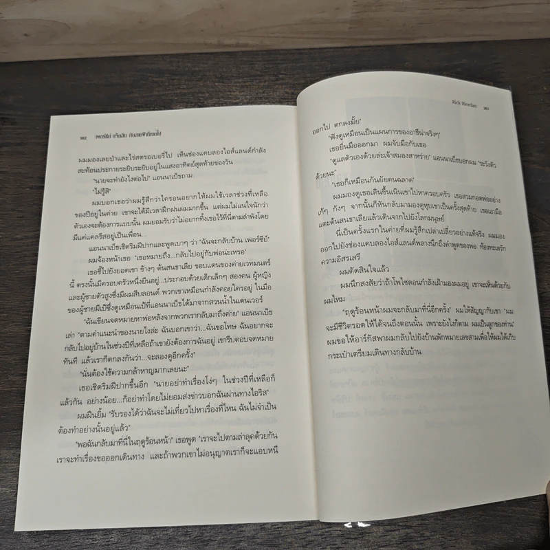 เพอร์ซีย์ แจ็กสัน กับสายฟ้าที่หายไป Percy Jackson & The Lightning Thief รูปที่ 8