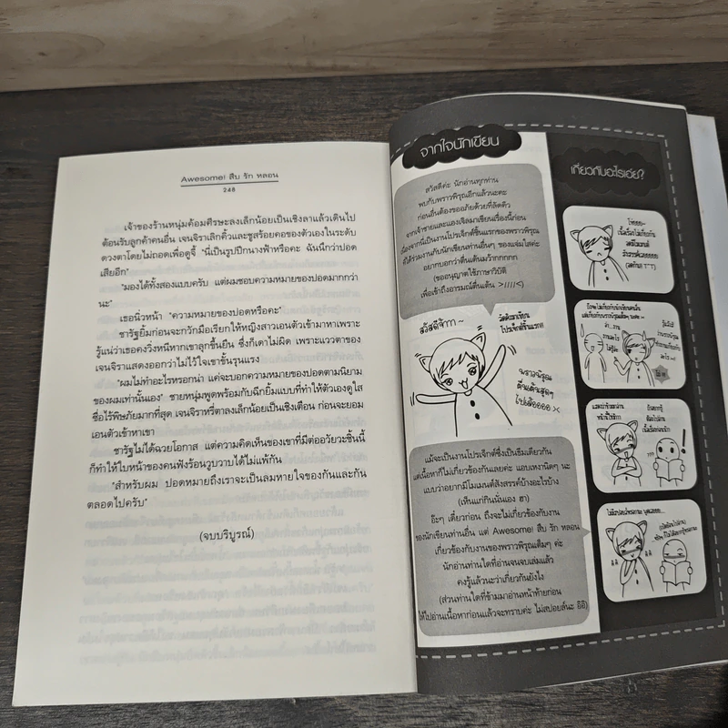 Awesome! สืบ รัก หลอน - พราวพิรุณ รูปที่ 8