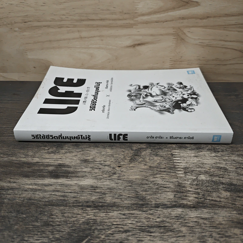 LIFE วิธีใช้ชีวิตที่มนุษย์ไม่รู้ - อาโซ ฮาโระ, ชิโนฮาระ คาโอริ รูปที่ 2