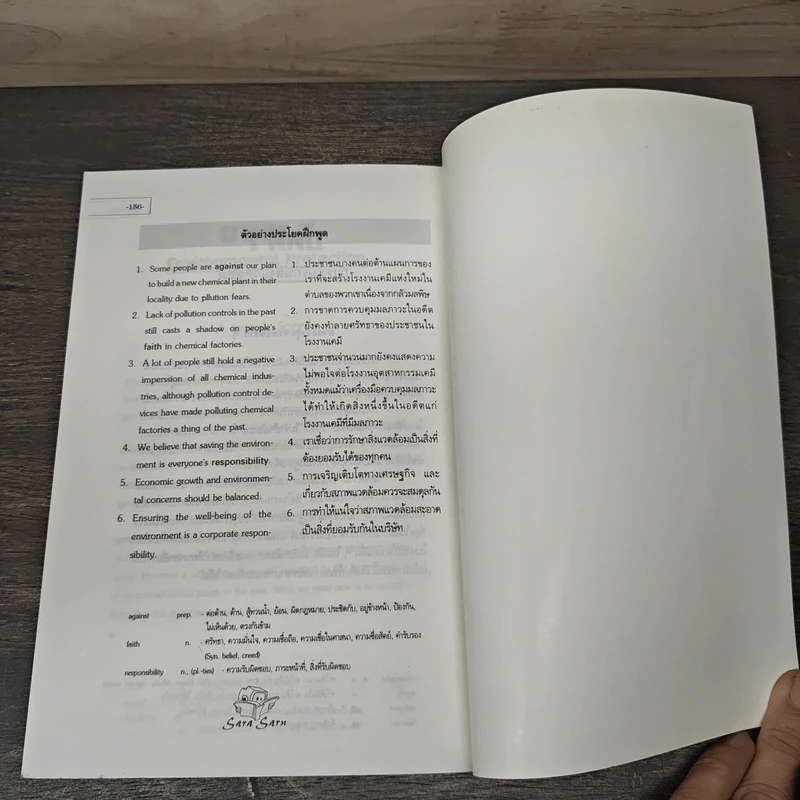 คู่มือภาษาอังกฤษ ฉบับใช้ในพิธีการ - Sigmund P. Card, นันทา คำนวณศิลป์ รูปที่ 9