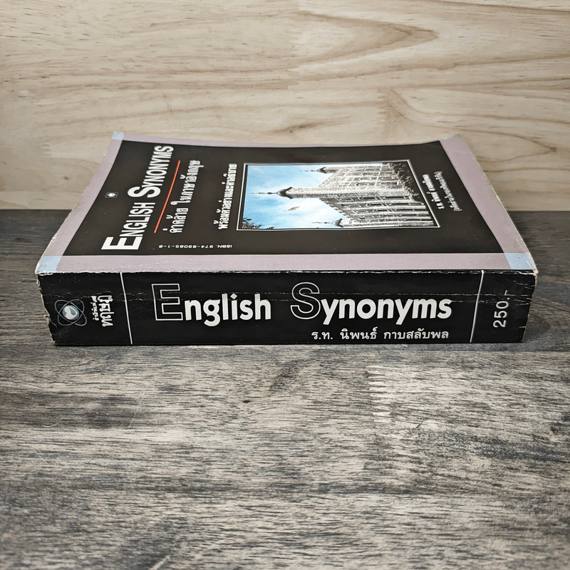 English Synonyms คำคล้าย ในภาษาอังกฤษพร้อมตัวอย่างและคำอธิบาย รูปที่ 2