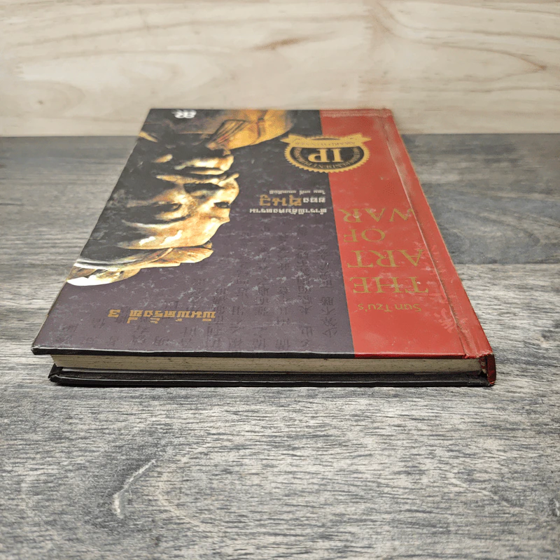 Sun Tzu's The Art of War ตำราพิชัยสงครามของซุนวู - แกรี่ แกเกลียดิ รูปที่ 4