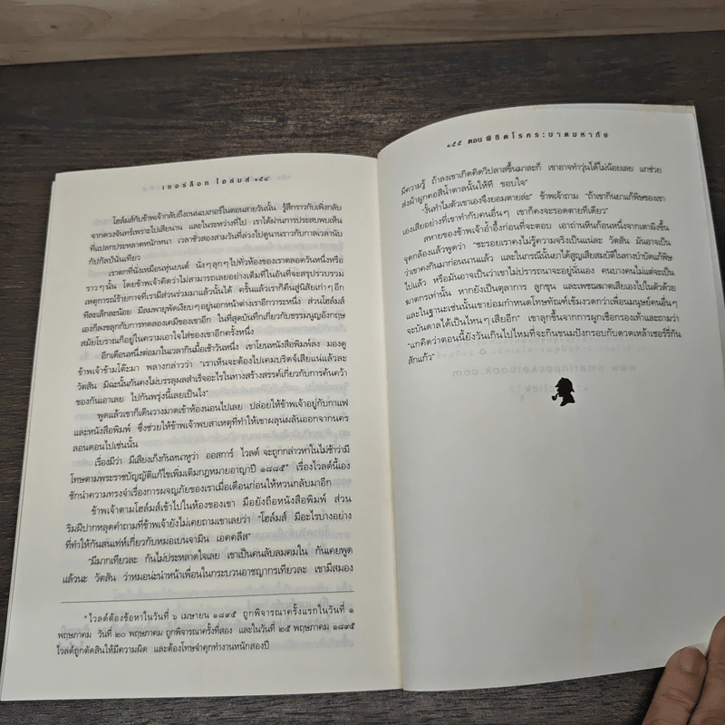 เชอร์ล็อก โฮล์มส์ ตอน พิชิตโรคระบาดมหาภัย - นิโคลาส มีเยอร์, อ.สายสุวรรณ รูปที่ 9