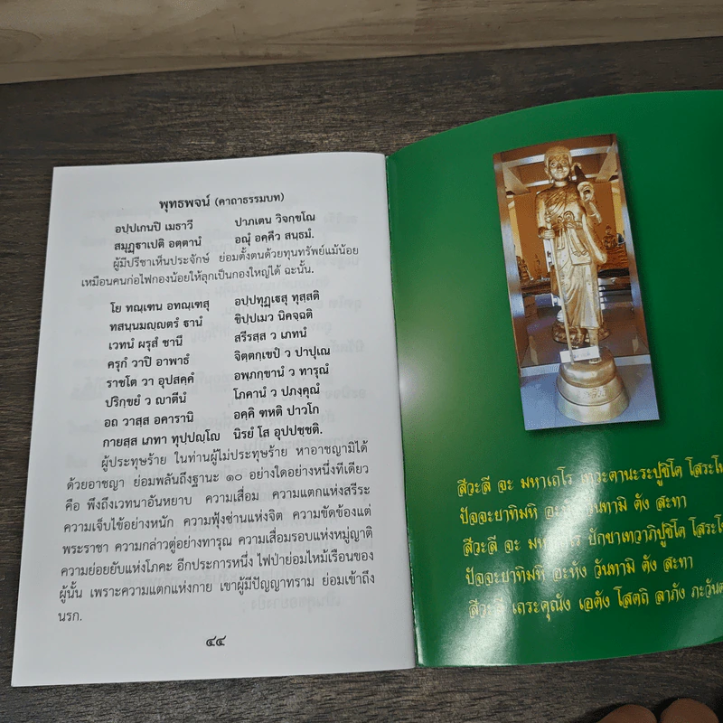 พระอภิธรรม 7 คัมภีร์แปล - พระครูประทีปวรวัฒน์ รูปที่ 9