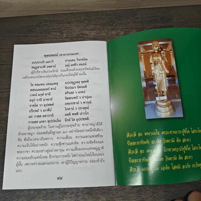 พระอภิธรรม 7 คัมภีร์แปล - พระครูประทีปวรวัฒน์ รูปที่ 9