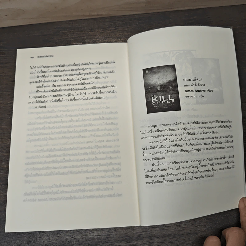 เคหาสน์แห่งฮาเดส - Rick Riordan รูปที่ 8
