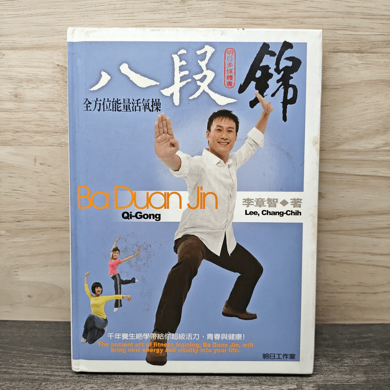 Ba Duan Jin - Lee, Chang-Chih รูปที่ 1