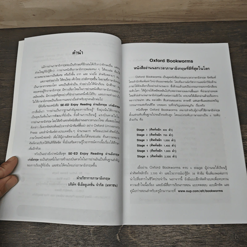 รวมสุดยอดคดีปริศนาเชอร์ล็อกโฮล์มยอดนักสืบ Sherlock Holmes Short Stories รูปที่ 7