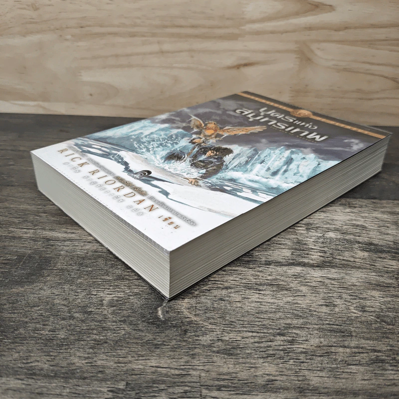 The Heroes of Olympus เล่ม 2 บุตรแห่งสมุทรเทพ - Rick Riordan รูปที่ 3