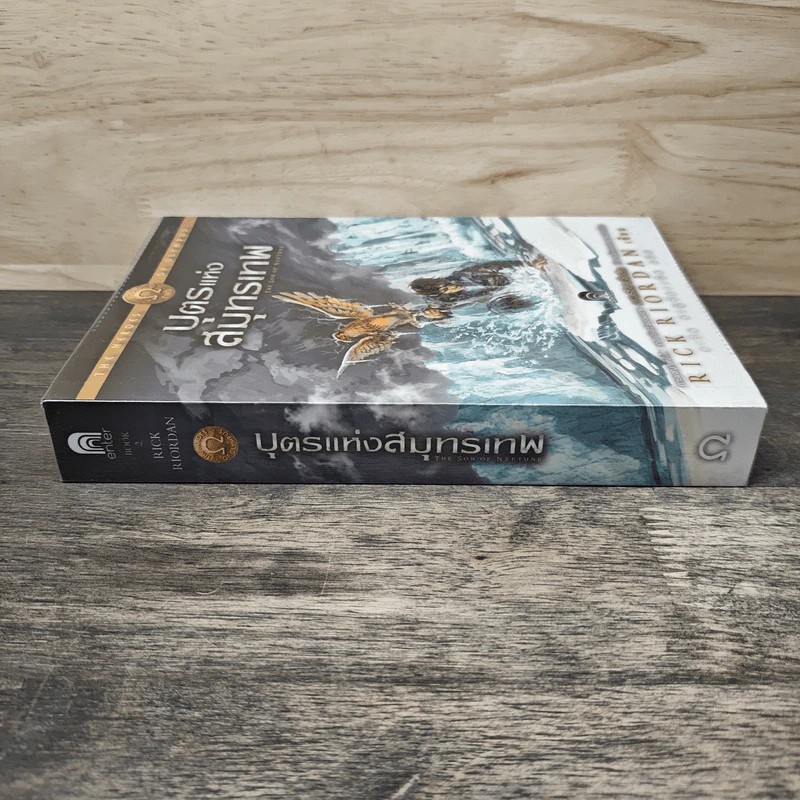 The Heroes of Olympus เล่ม 2 บุตรแห่งสมุทรเทพ - Rick Riordan รูปที่ 2