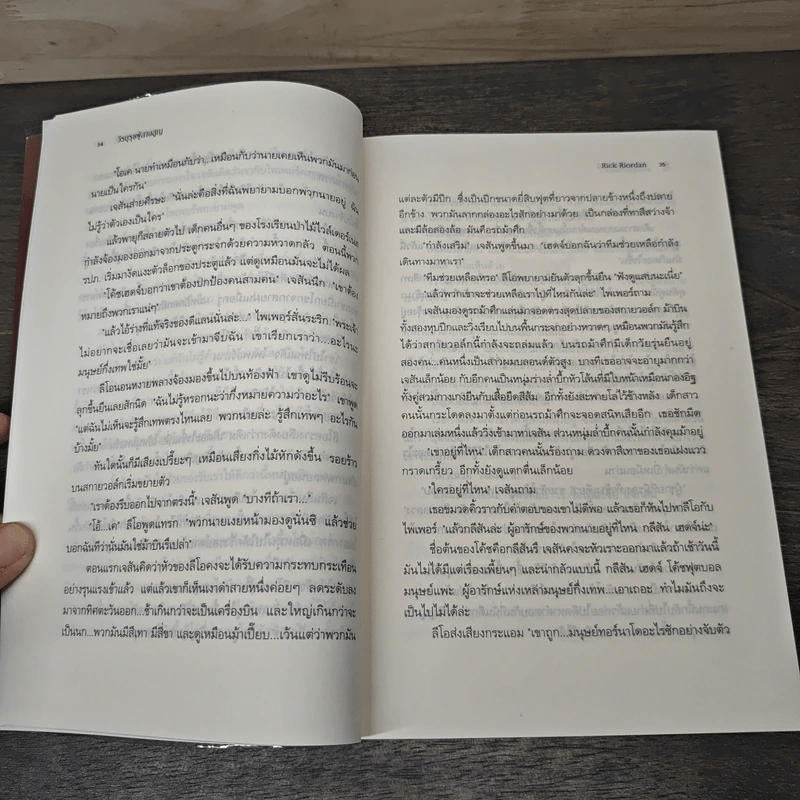วีรบุรุษผู้สาบสูญ - Rick Riordan รูปที่ 7