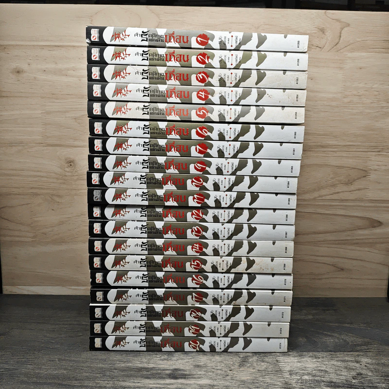 เจ้ารัตติกาลแผ่นดินเถื่อน เล่ม 1-7, 9-20 - เยี่ยกวน, น.นพรัตน์ รูปที่ 3