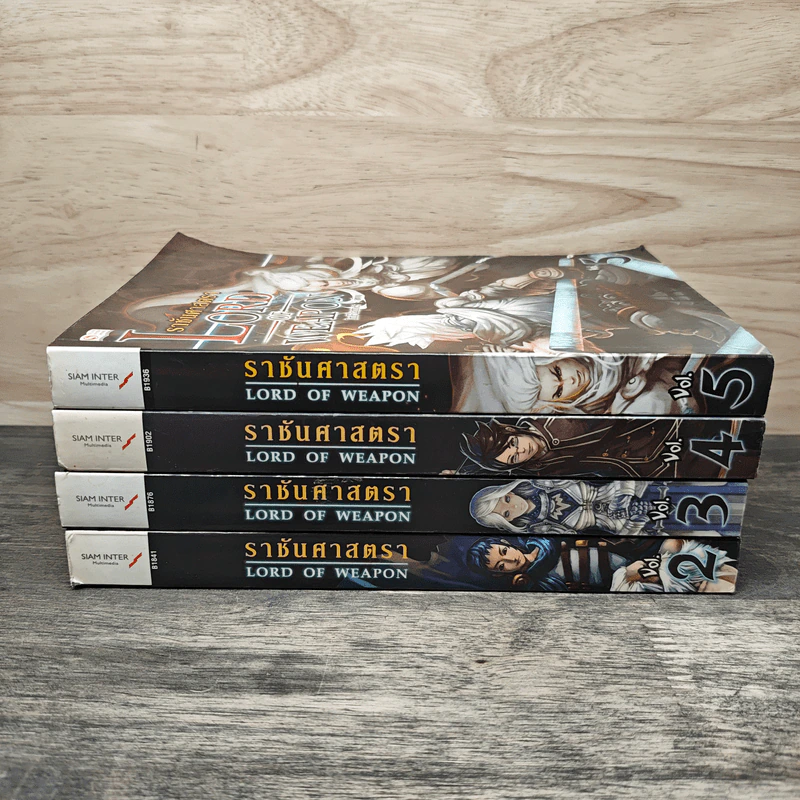 ราชันศาสตรา Lord of Weapon เล่ม 2-5 รูปที่ 3