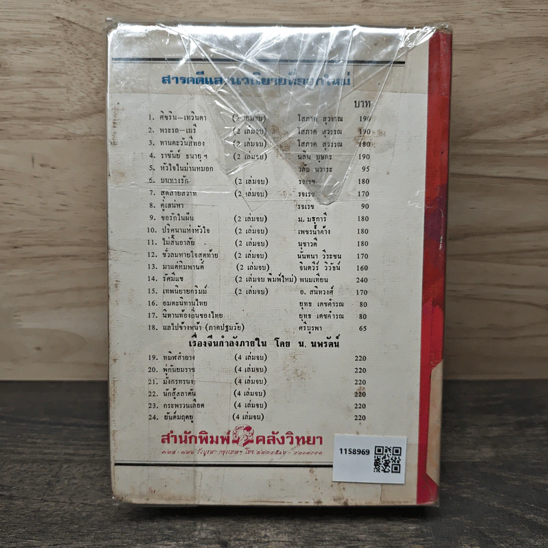 บนทางรัก 2 เล่มจบ - รจเรข รูปที่ 5