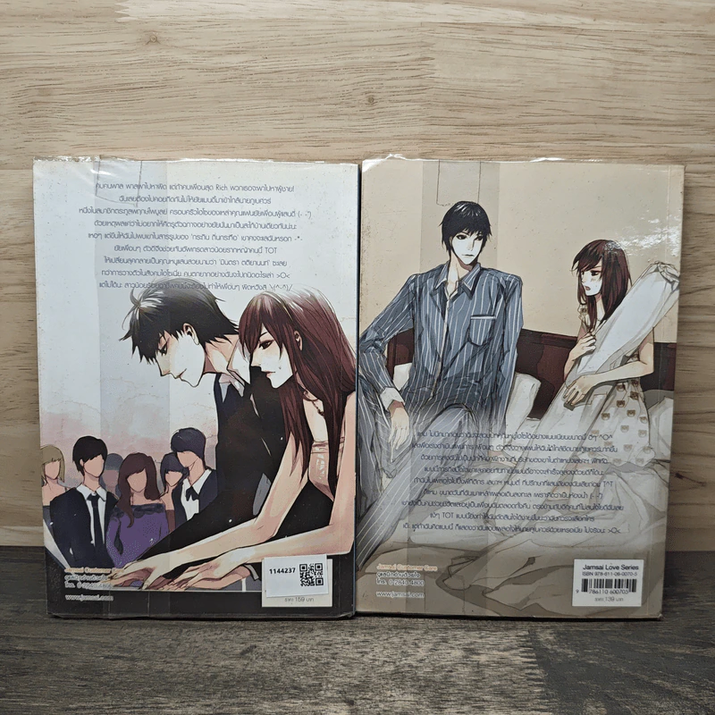 ยุทธการลับมัดหัวใจคุณชายไฮโซ 2 เล่มจบ - Winney, De'Doob รูปที่ 2