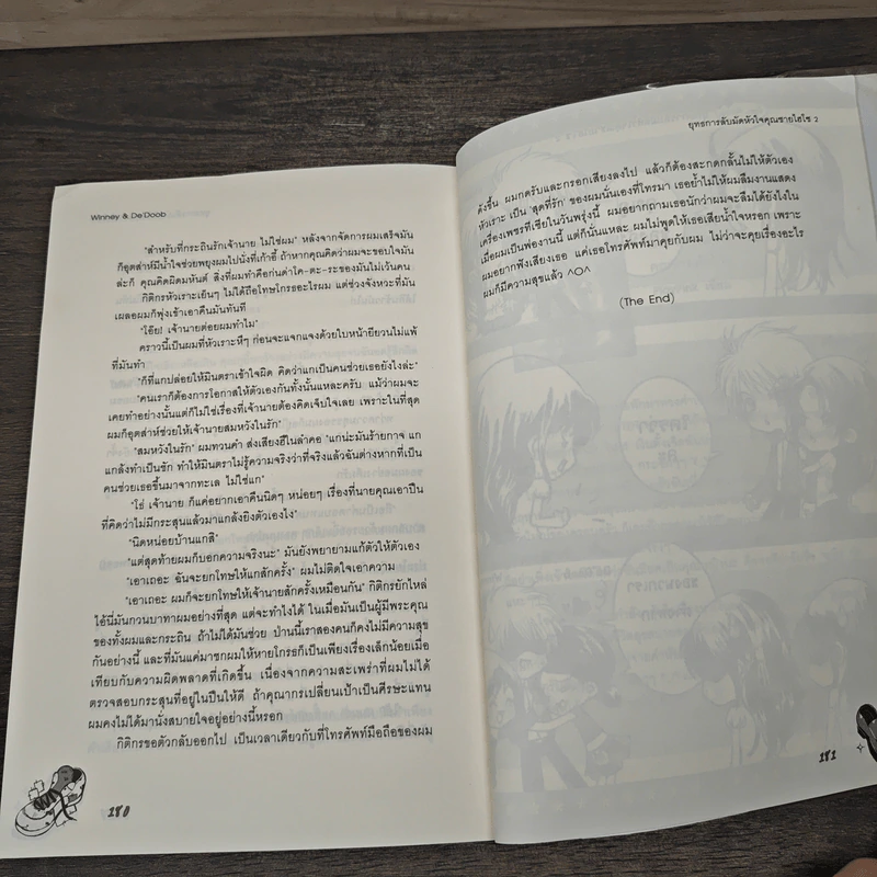 ยุทธการลับมัดหัวใจคุณชายไฮโซ 2 เล่มจบ - Winney, De'Doob รูปที่ 8