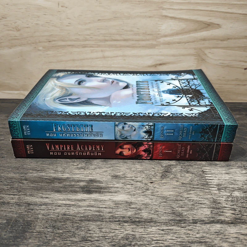 Frostbite ตอน มหัศจรรย์พลังจิต + Vampire Academy ตอน องครักษ์คืนชีพ - Richelle Mead, ลัคนา ดีลัคนทิน รูปที่ 3
